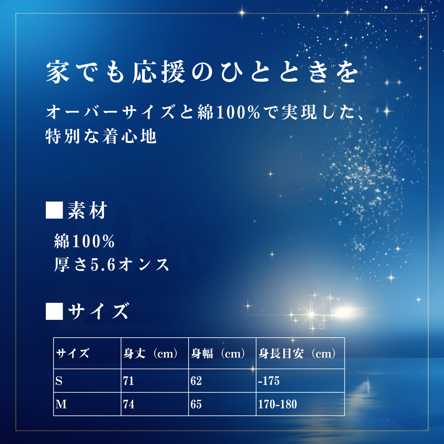 吉岡希選手 応援ジャージ