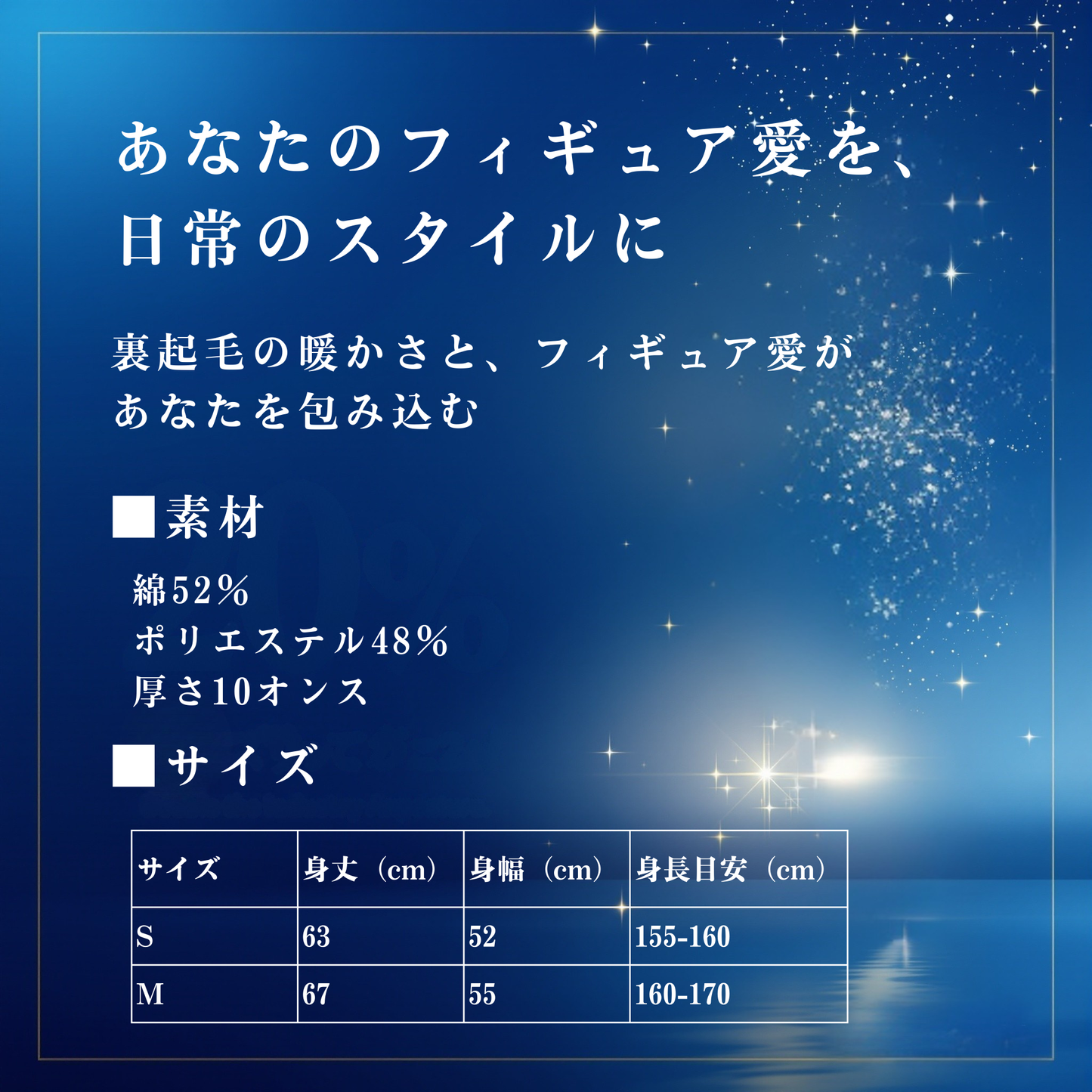 I Love Figure Skating スウェット