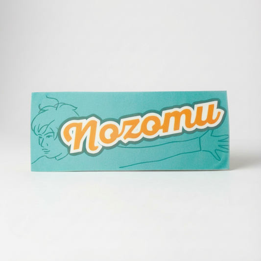 吉岡希選手 応援バナータオル