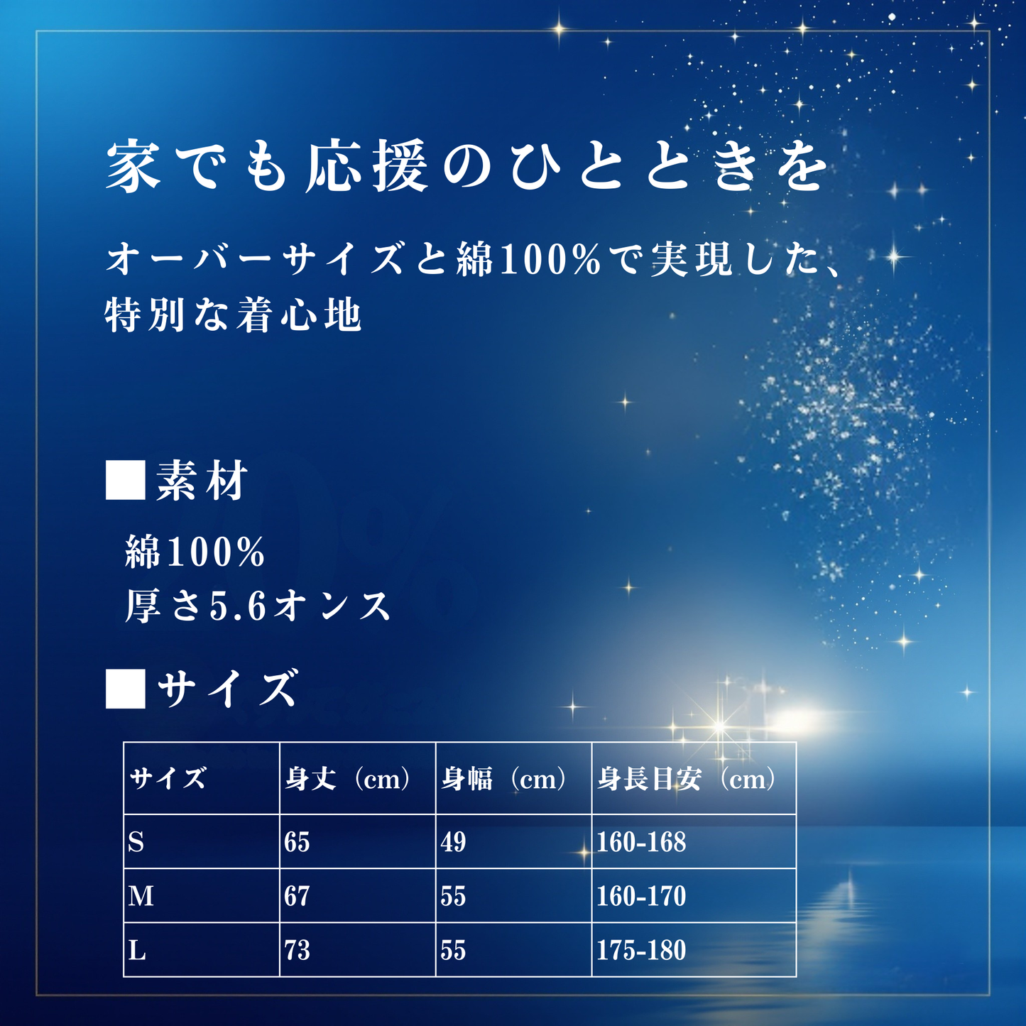 吉岡希選手 応援シャツ